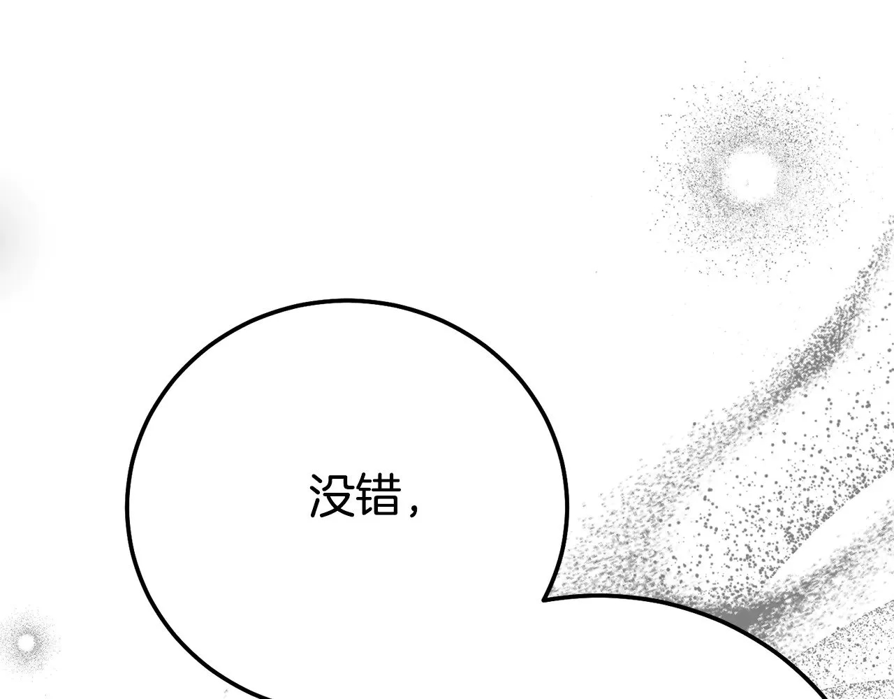 第30话 神官们的阴谋75