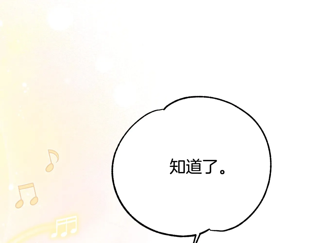 第19话 请和我共舞77