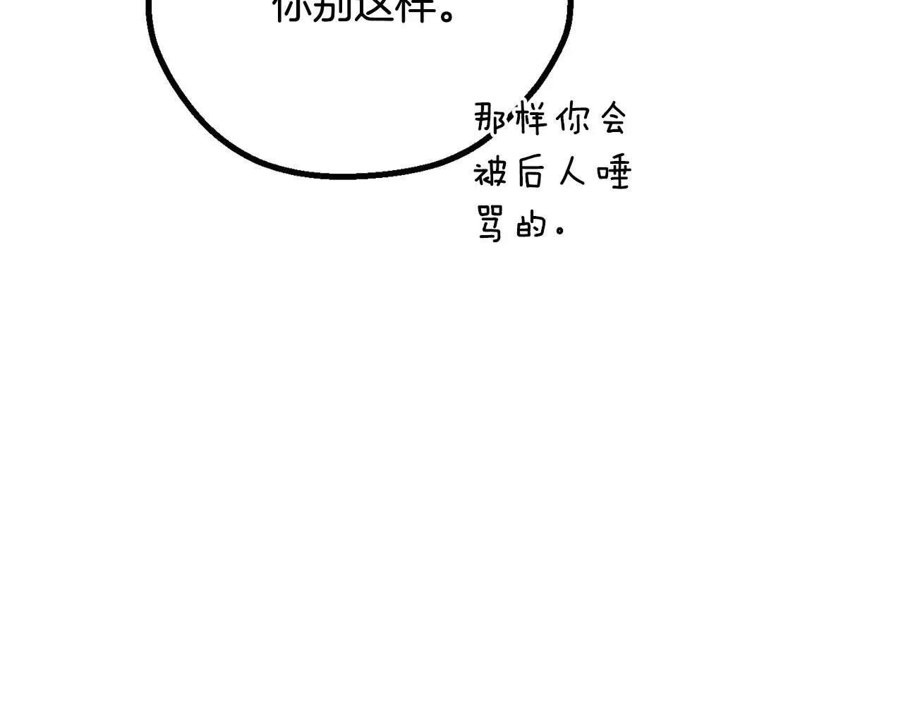 第18话 异常的独占欲174