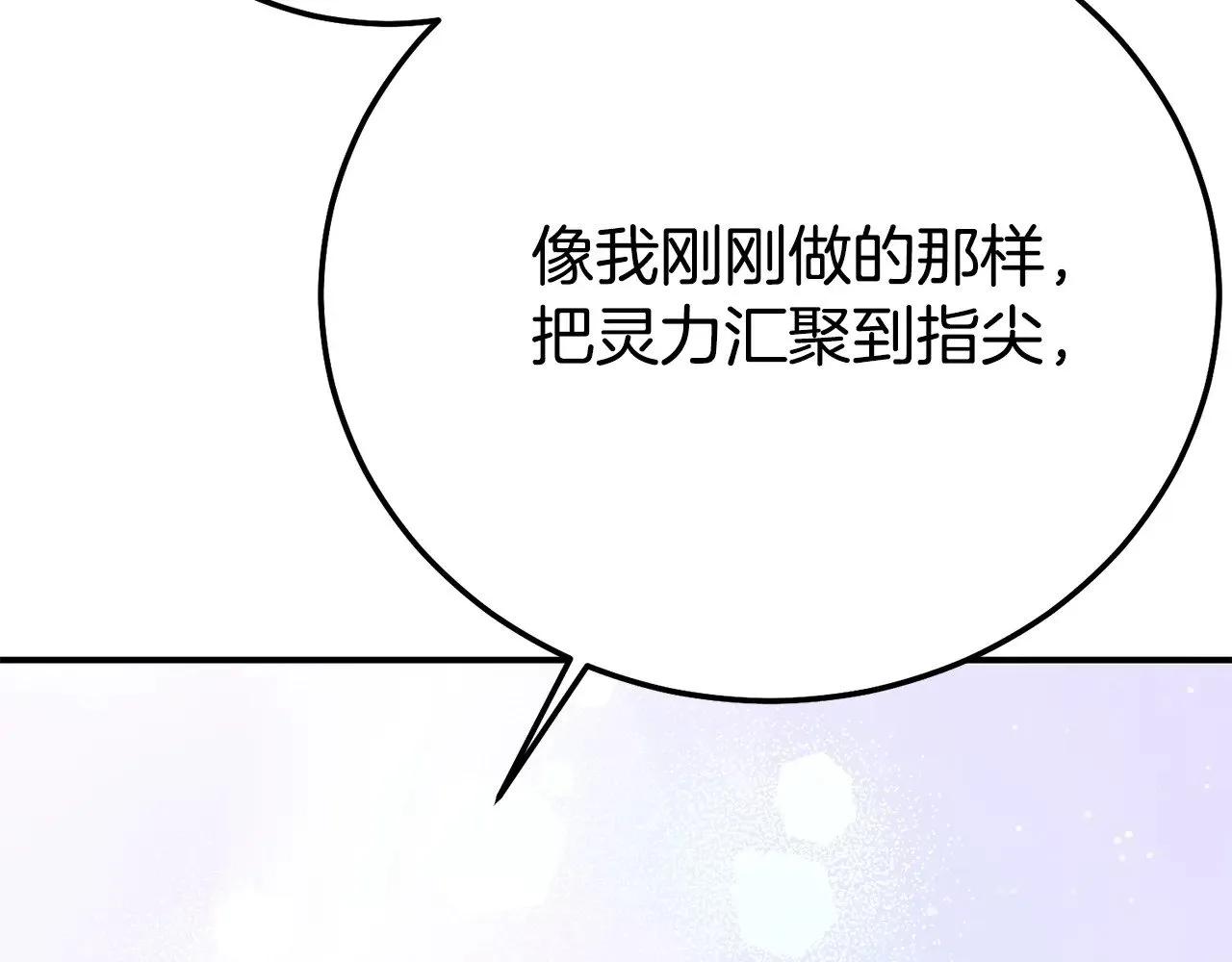 第24话 丈夫的两幅面孔53