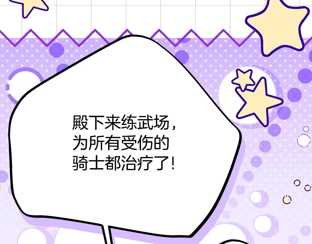 第24话 丈夫的两幅面孔159