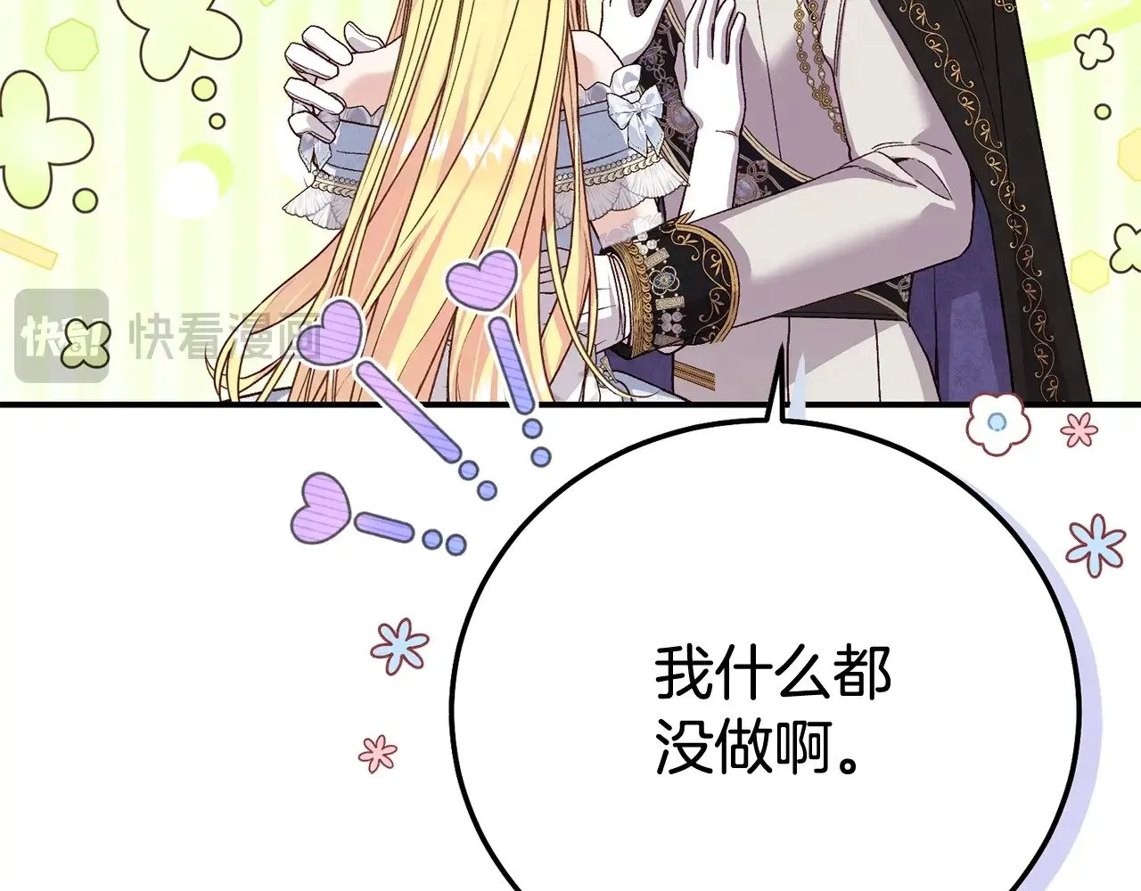 第19话 请和我共舞119