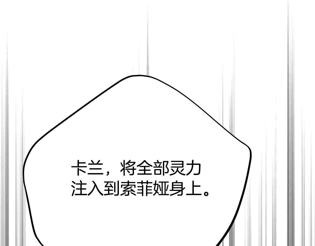 第27话 阻止婚礼！129