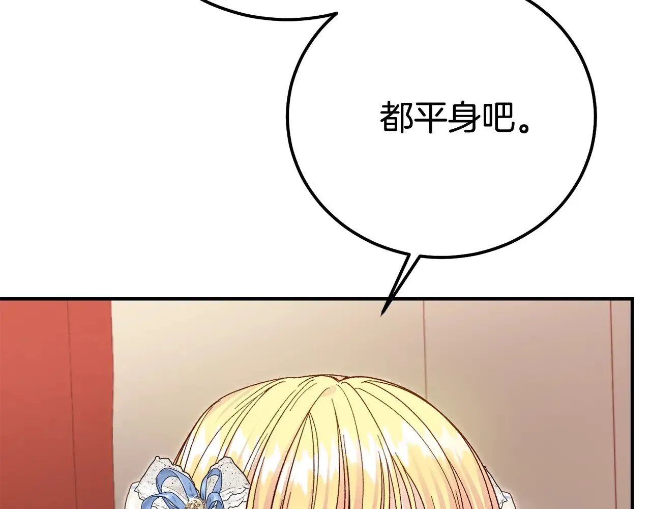 第18话 异常的独占欲71