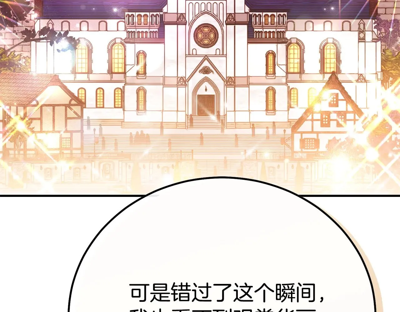 第19话 请和我共舞206