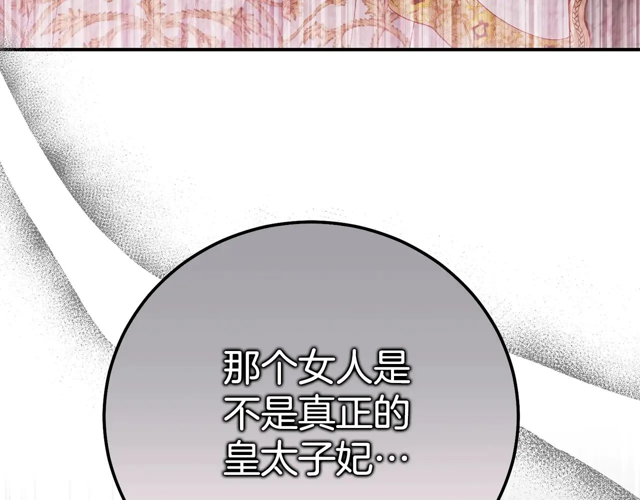 第30话 神官们的阴谋240