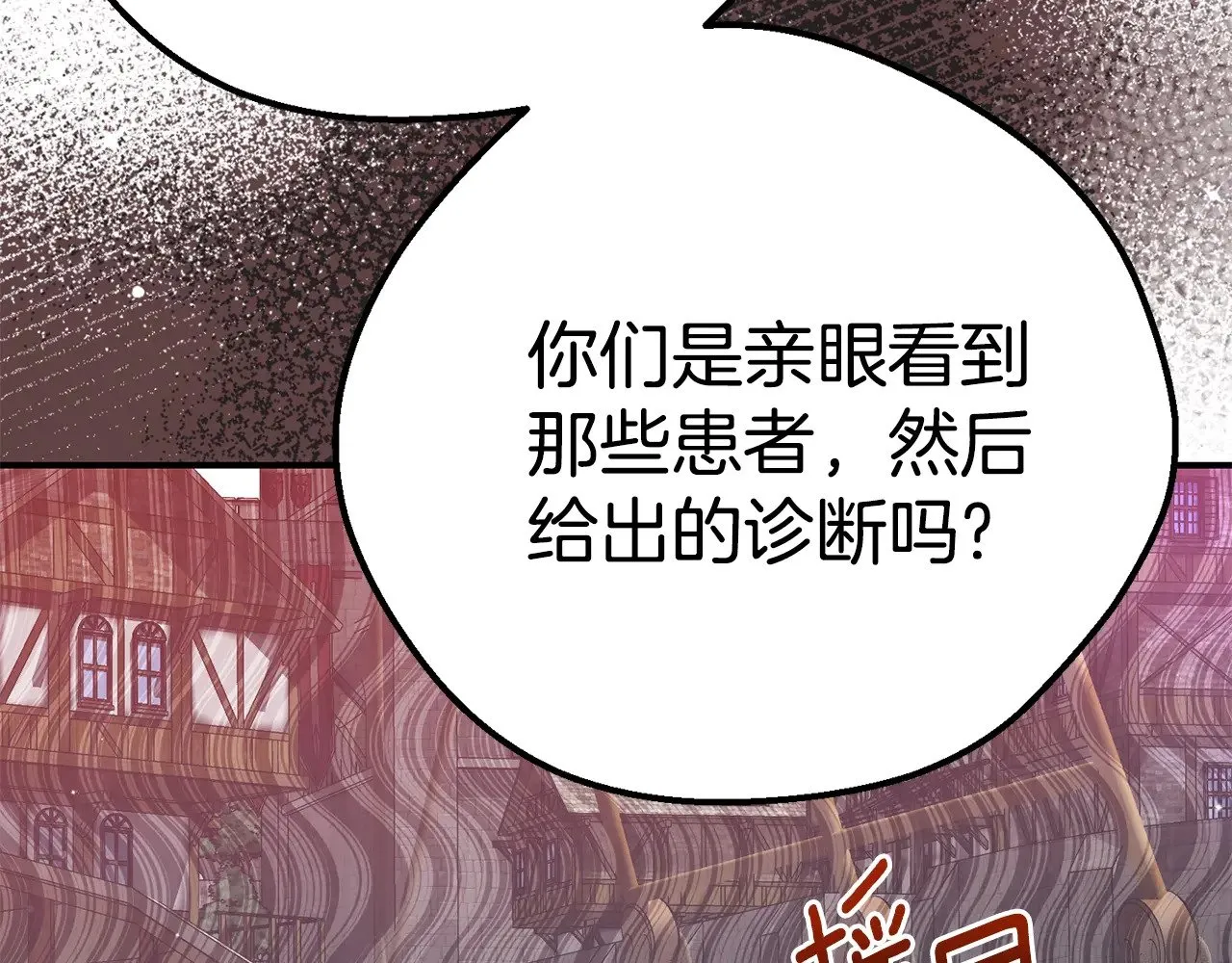 第31话 坏血病47