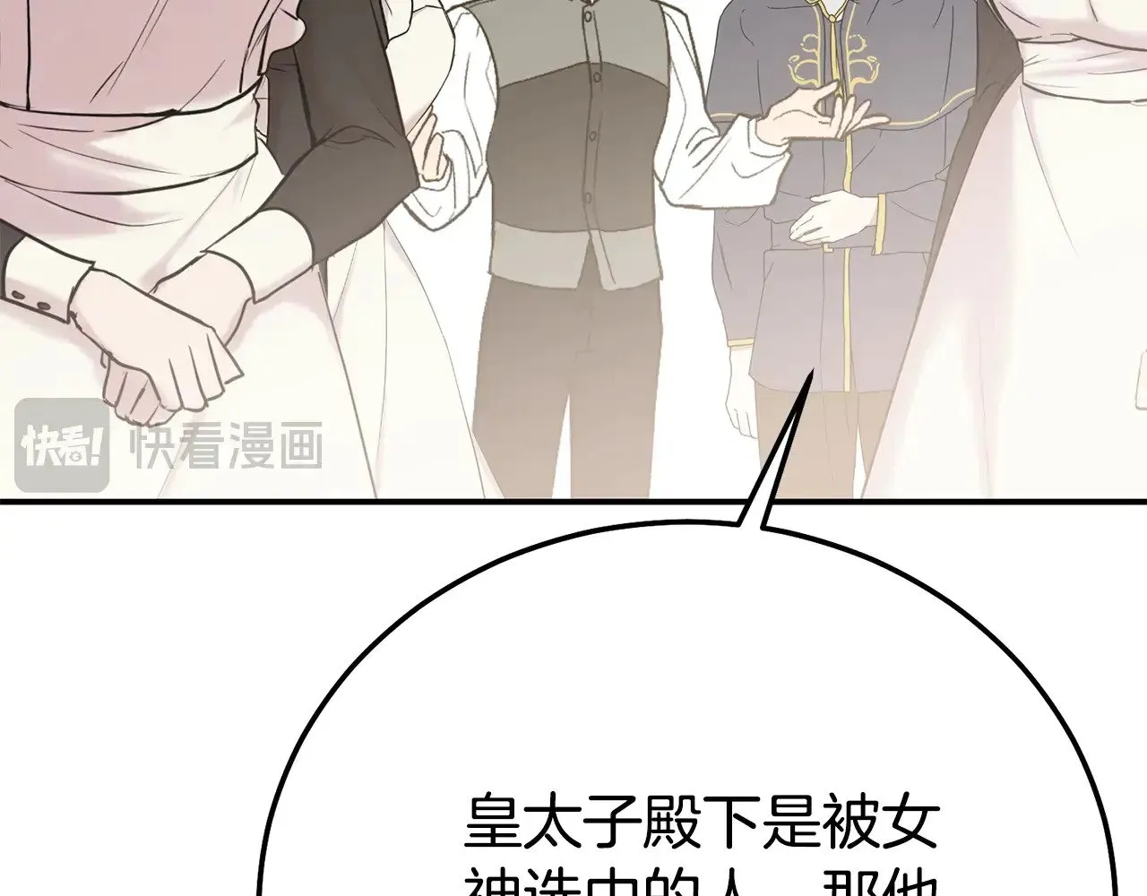 第27话 阻止婚礼！48