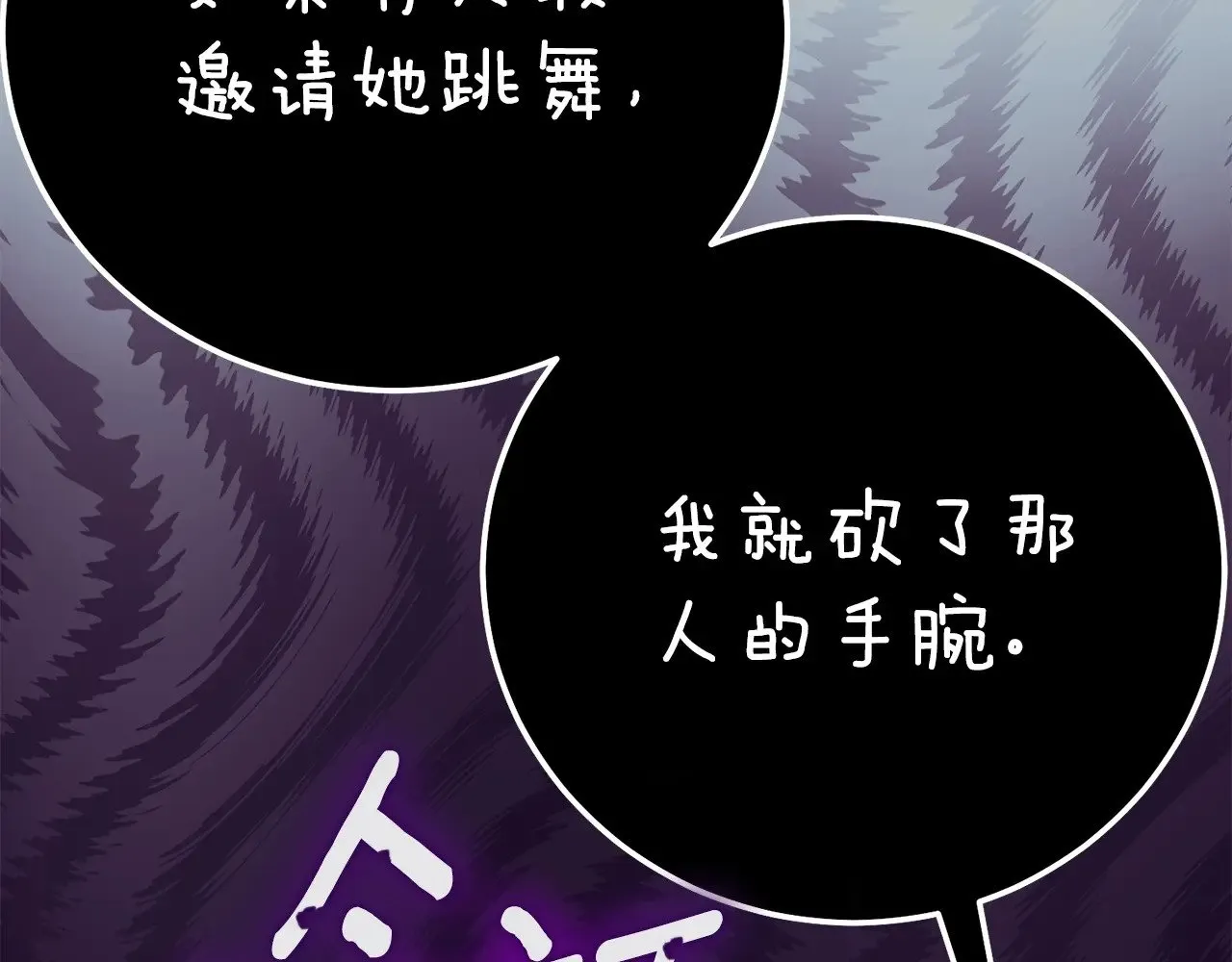 第18话 异常的独占欲146
