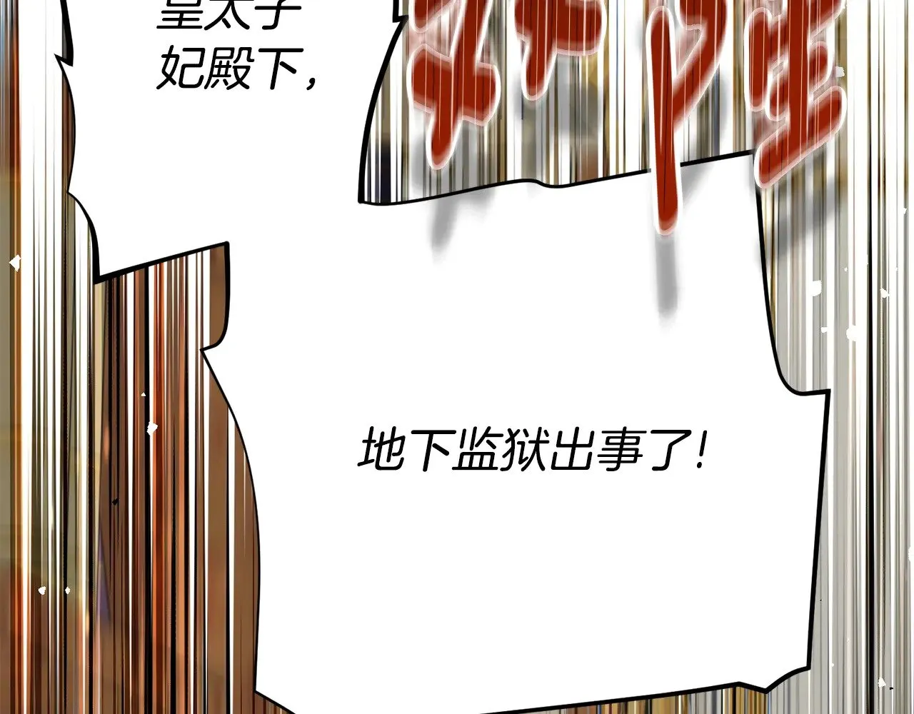 第32话 监狱遇险207