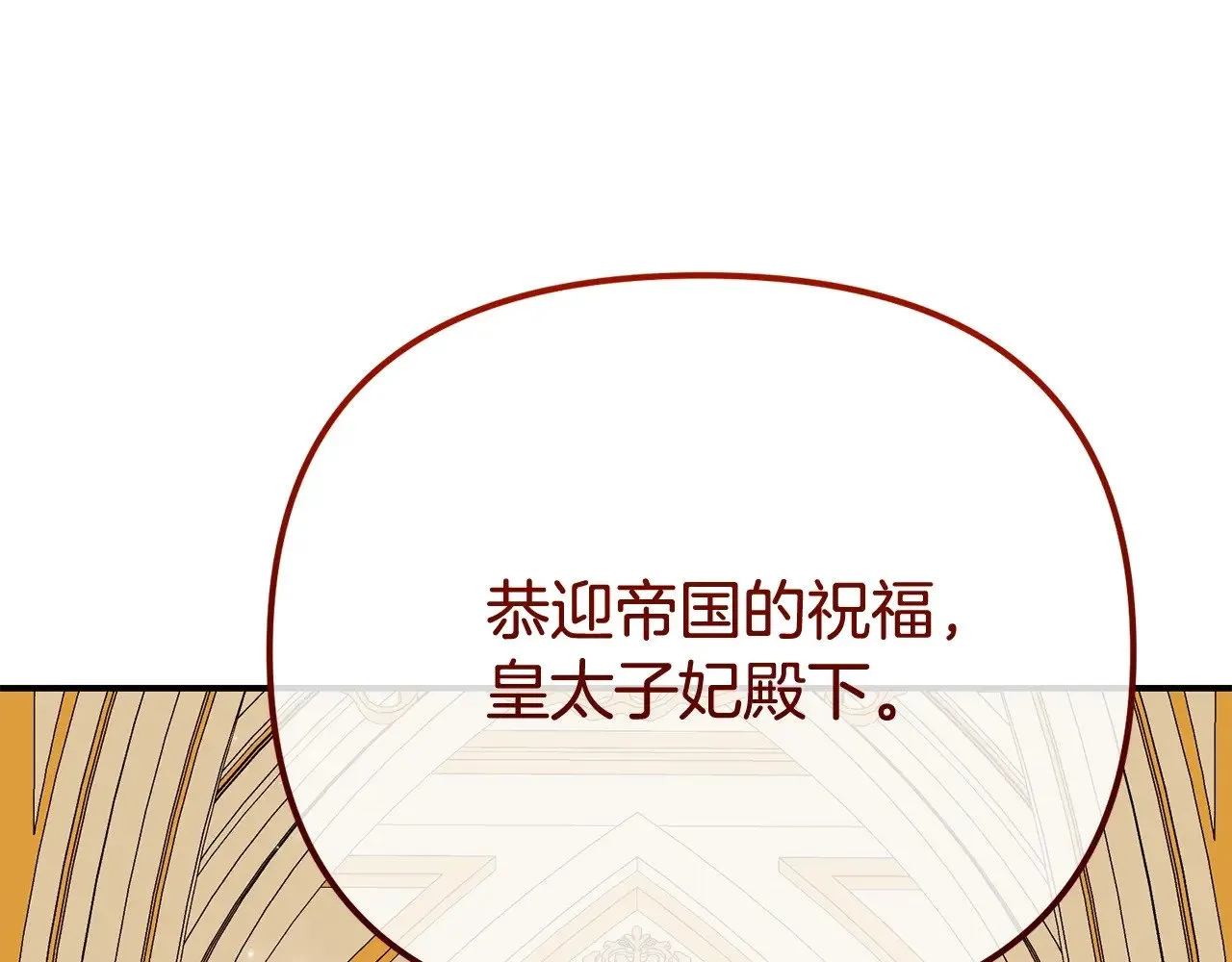 第18话 异常的独占欲66