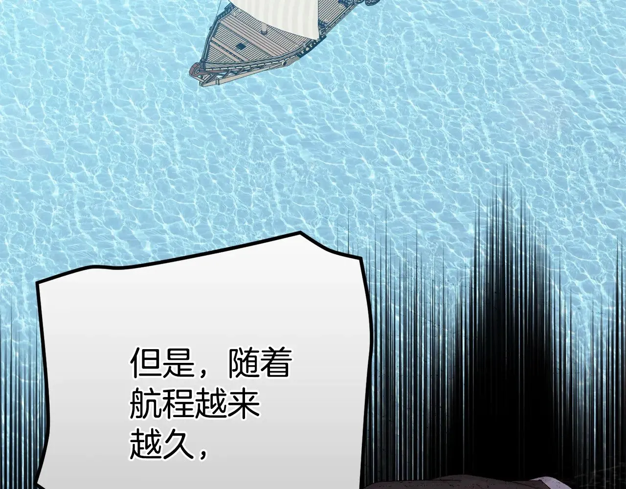 第31话 坏血病108