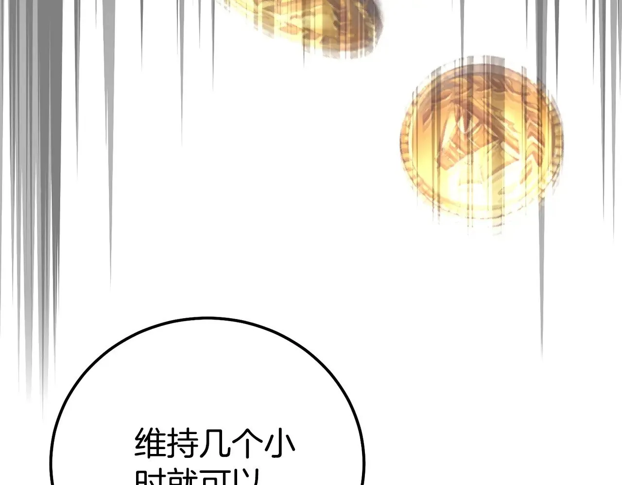 第26话 喂草莓171