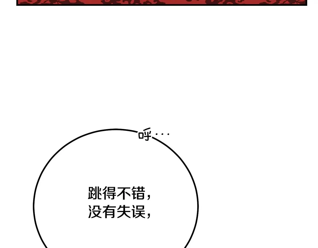 第18话 异常的独占欲210