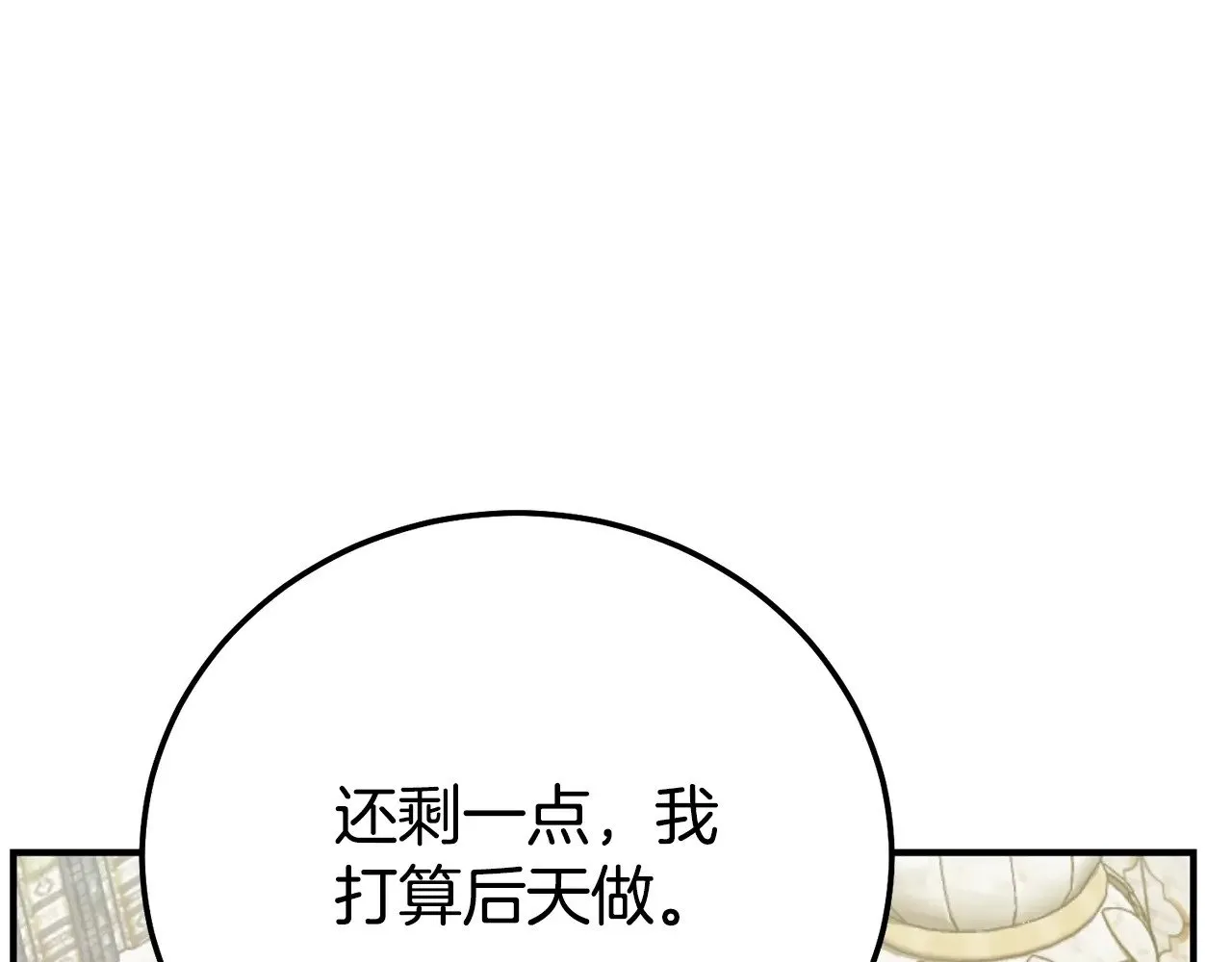 第24话 丈夫的两幅面孔181