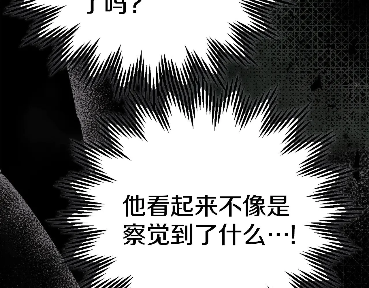 第27话 阻止婚礼！205