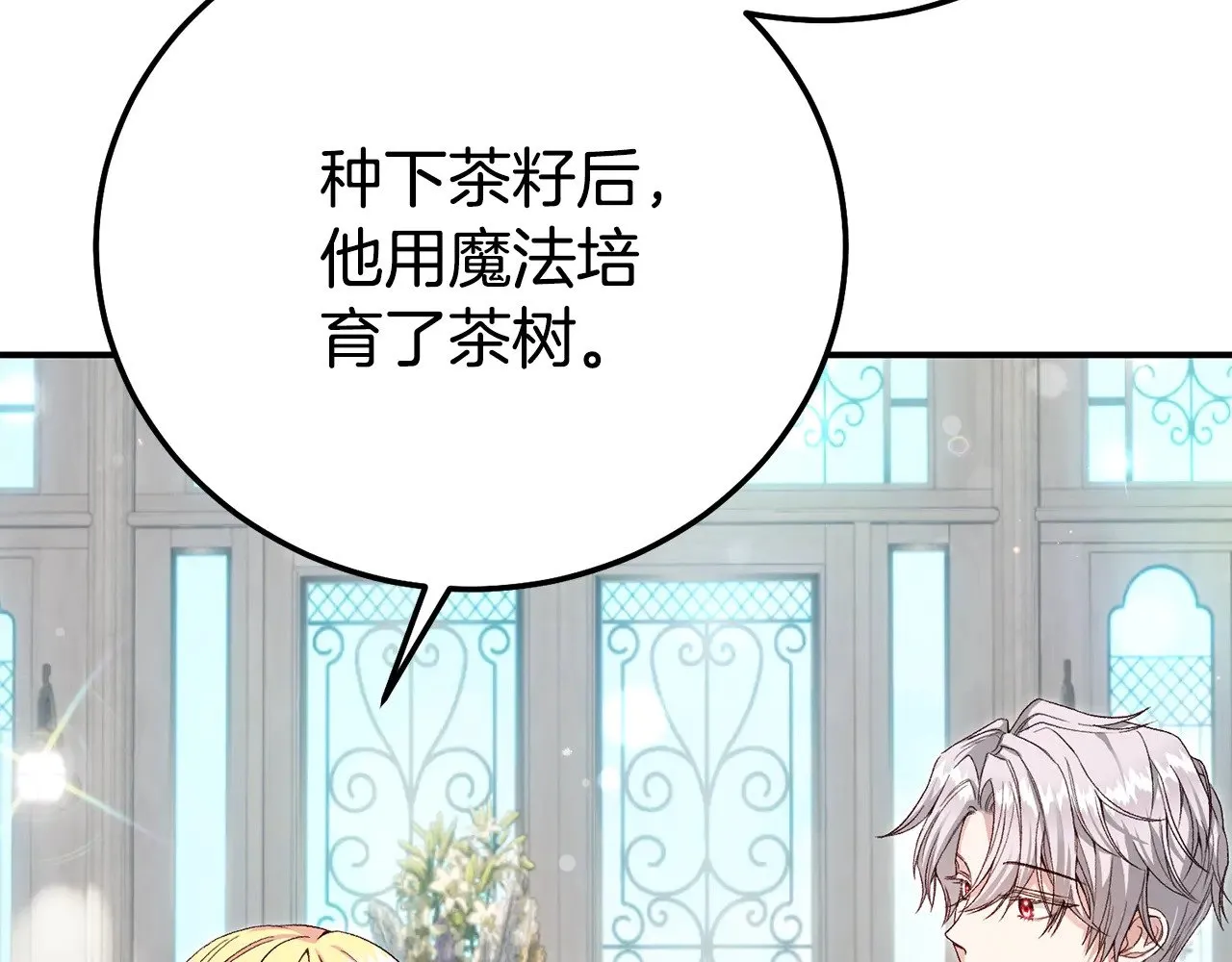 第30话 神官们的阴谋22
