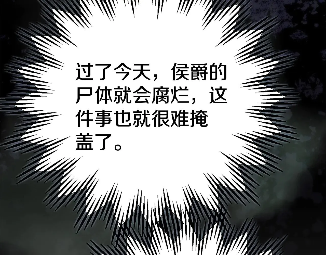 第27话 阻止婚礼！211