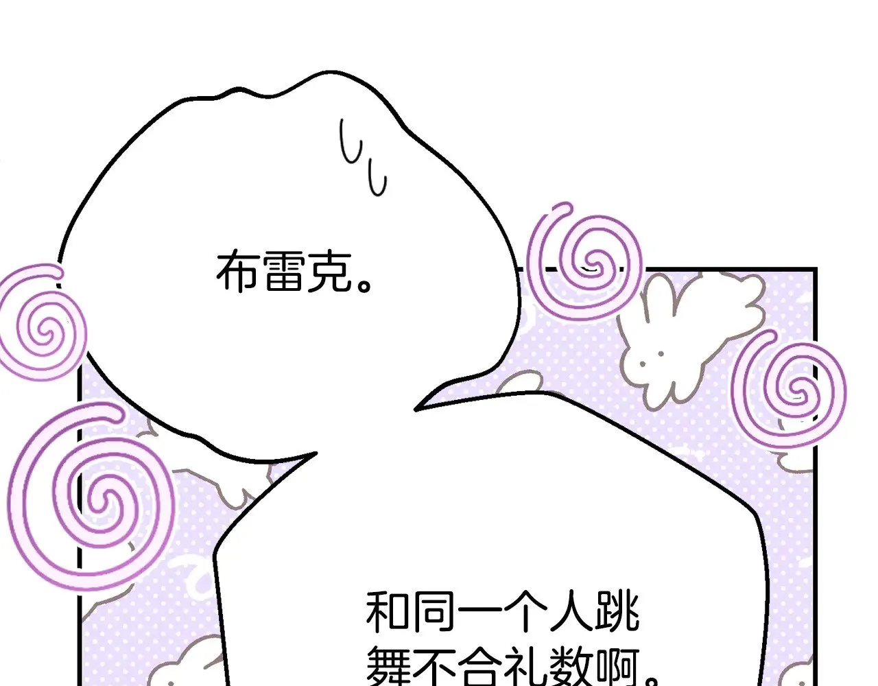 第19话 请和我共舞101