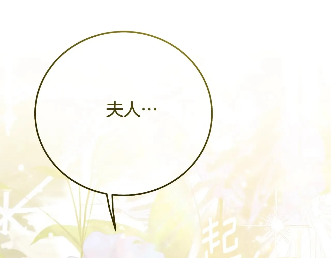 第21话 我不是小孩了213