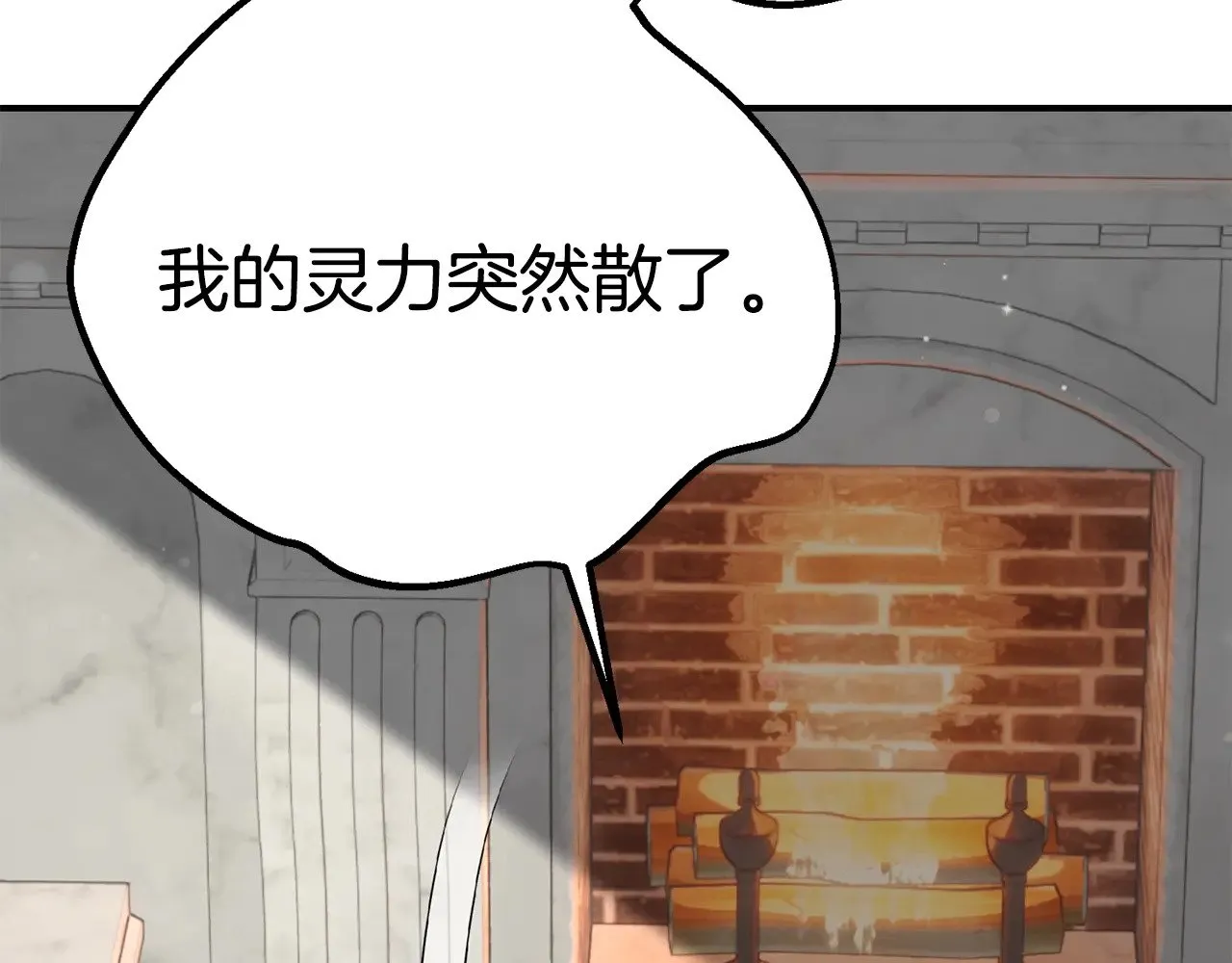 第27话 阻止婚礼！194