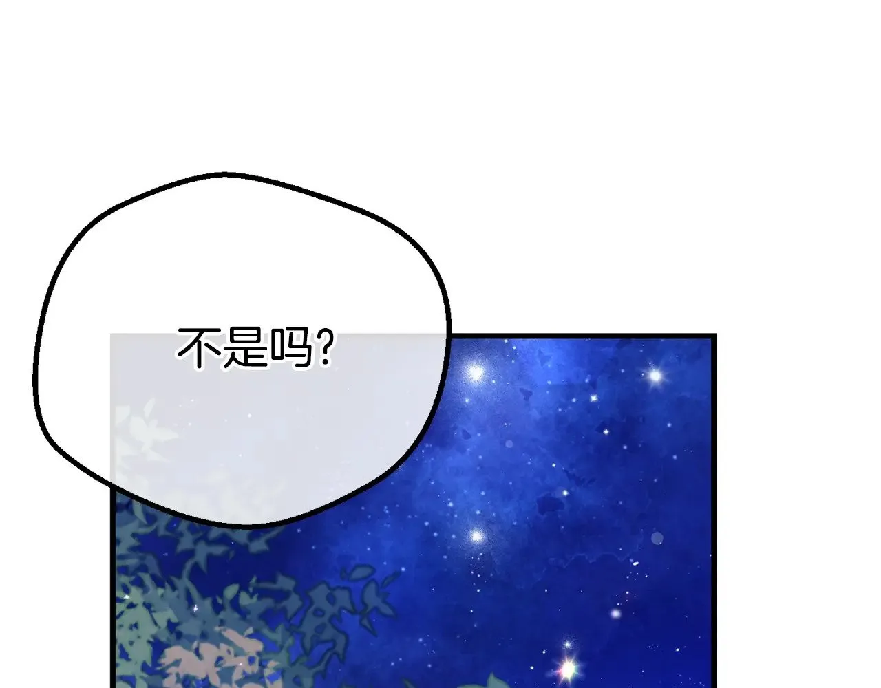 第20话 初恋是你60