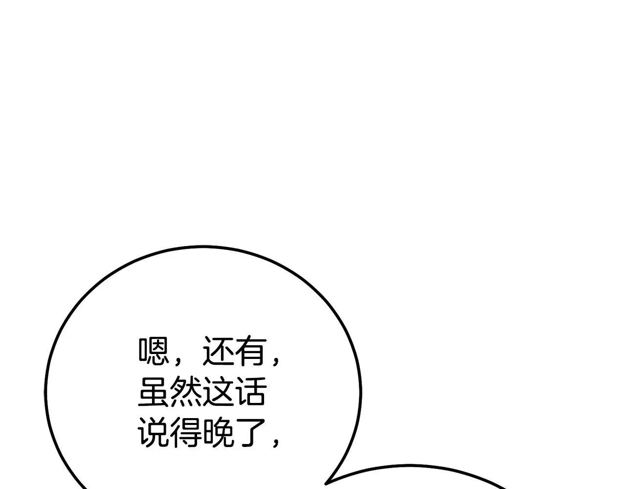 第18话 异常的独占欲17