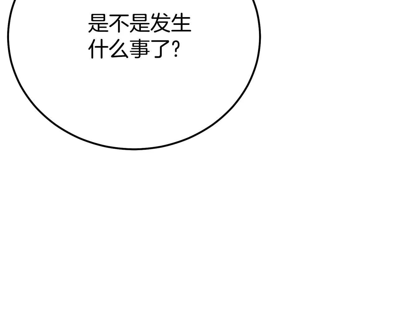 第30话 神官们的阴谋118