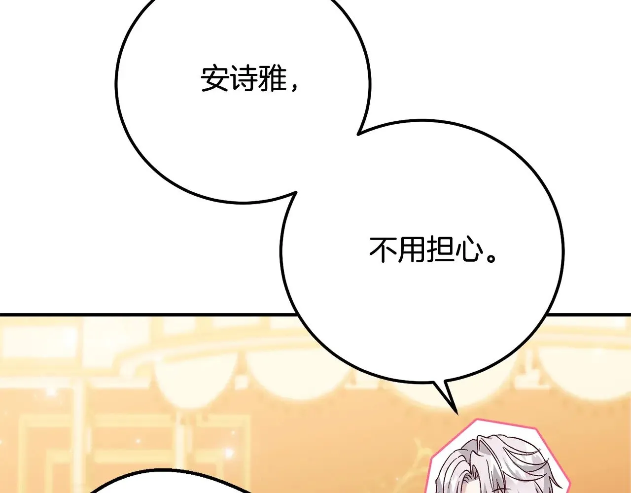 第18话 异常的独占欲167