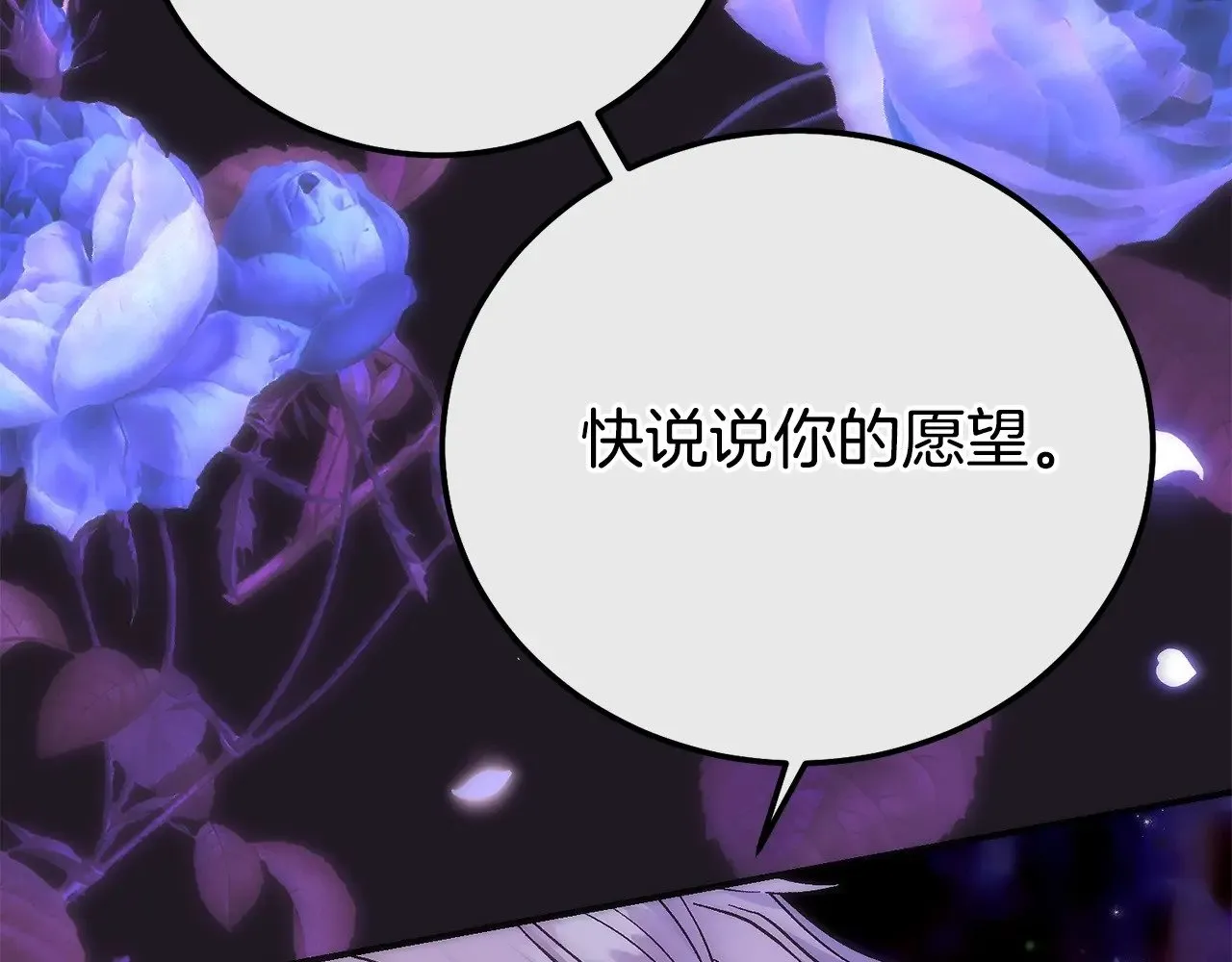第22话 不是兔子是狐狸！27