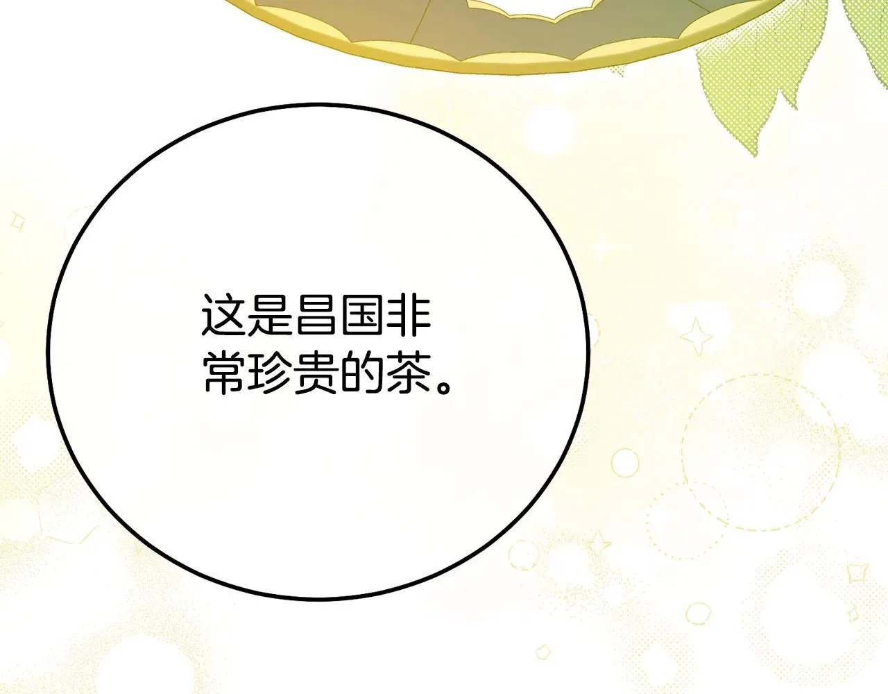 第30话 神官们的阴谋8