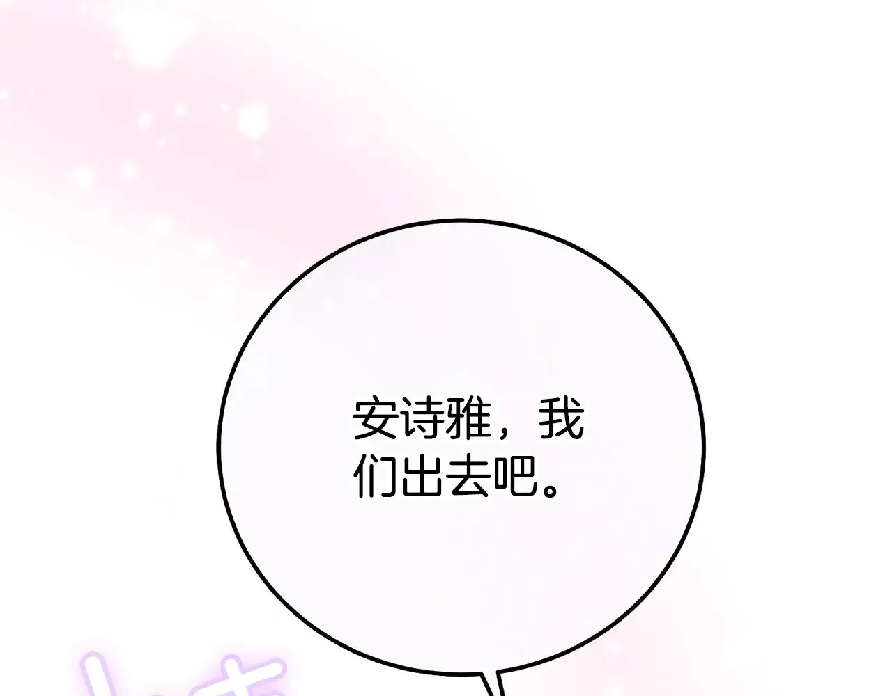 第19话 请和我共舞134