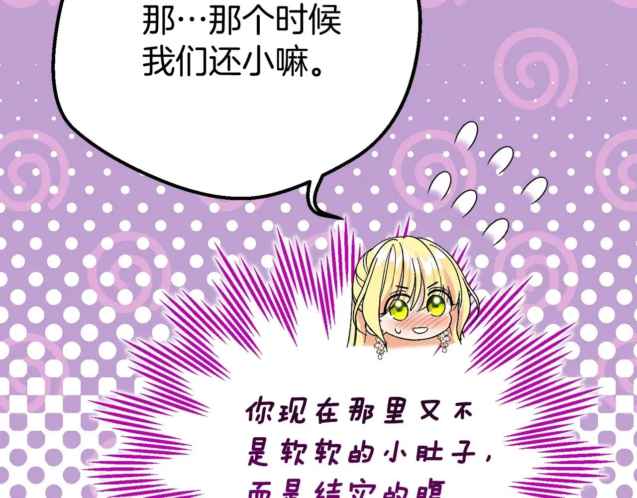 第23话 难以分离118