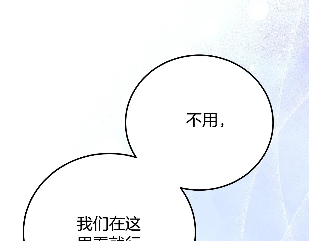 第19话 请和我共舞173