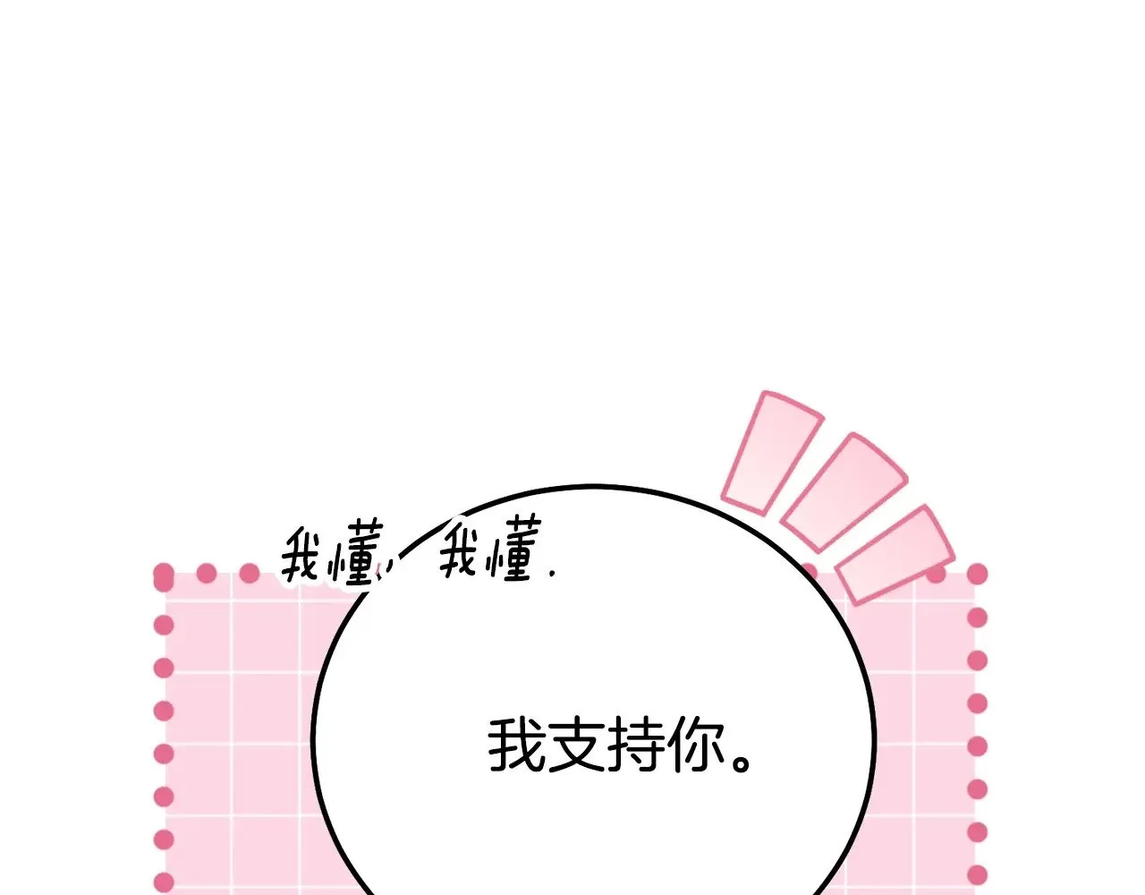 第24话 丈夫的两幅面孔194