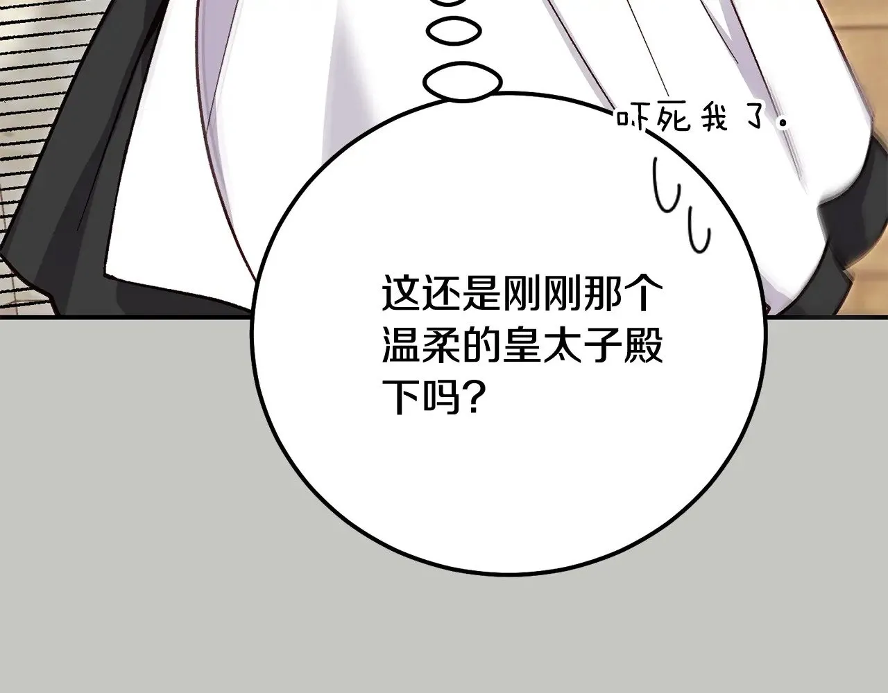 第18话 异常的独占欲143