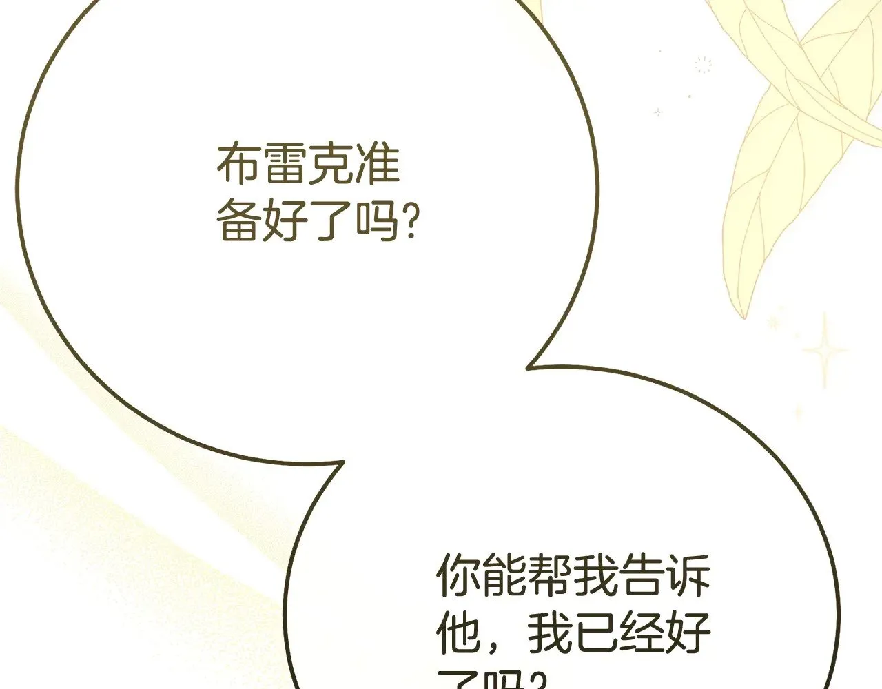 第31话 坏血病233