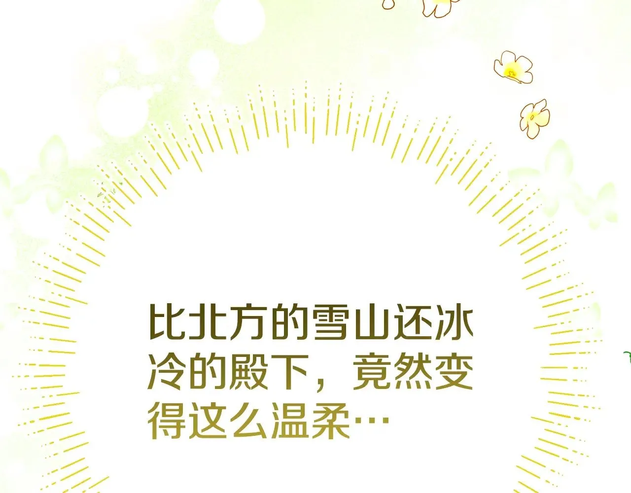 第24话 丈夫的两幅面孔115