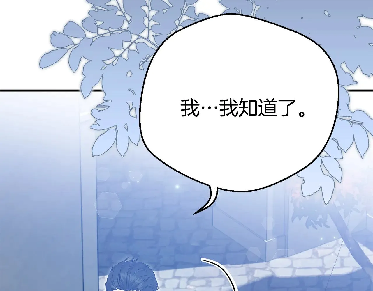 第27话 阻止婚礼！94