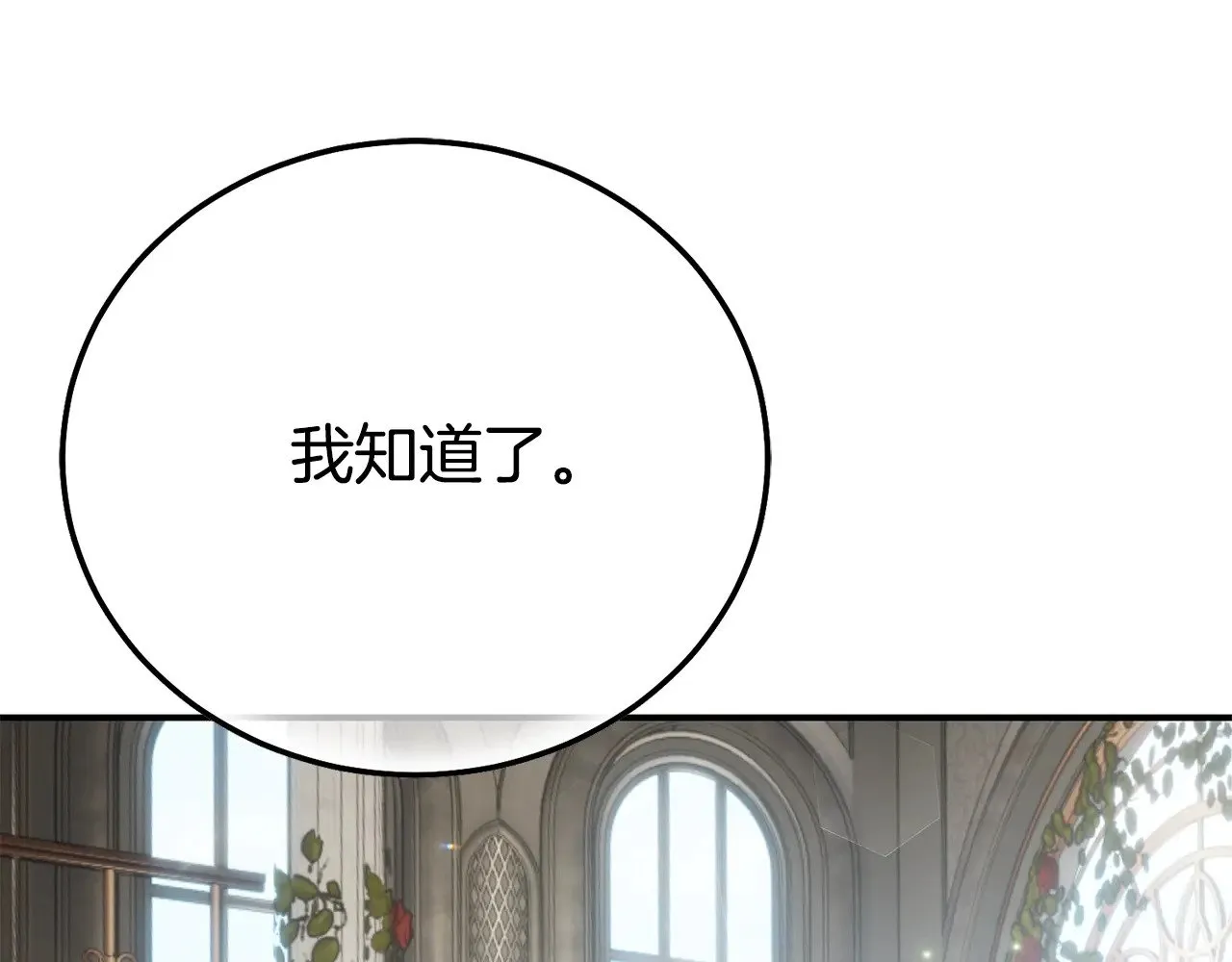 第30话 神官们的阴谋188