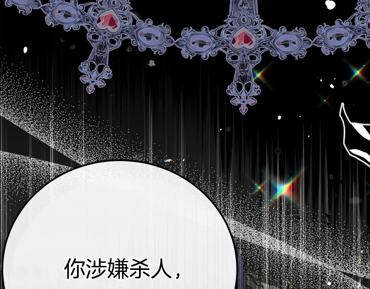 第27话 阻止婚礼！250