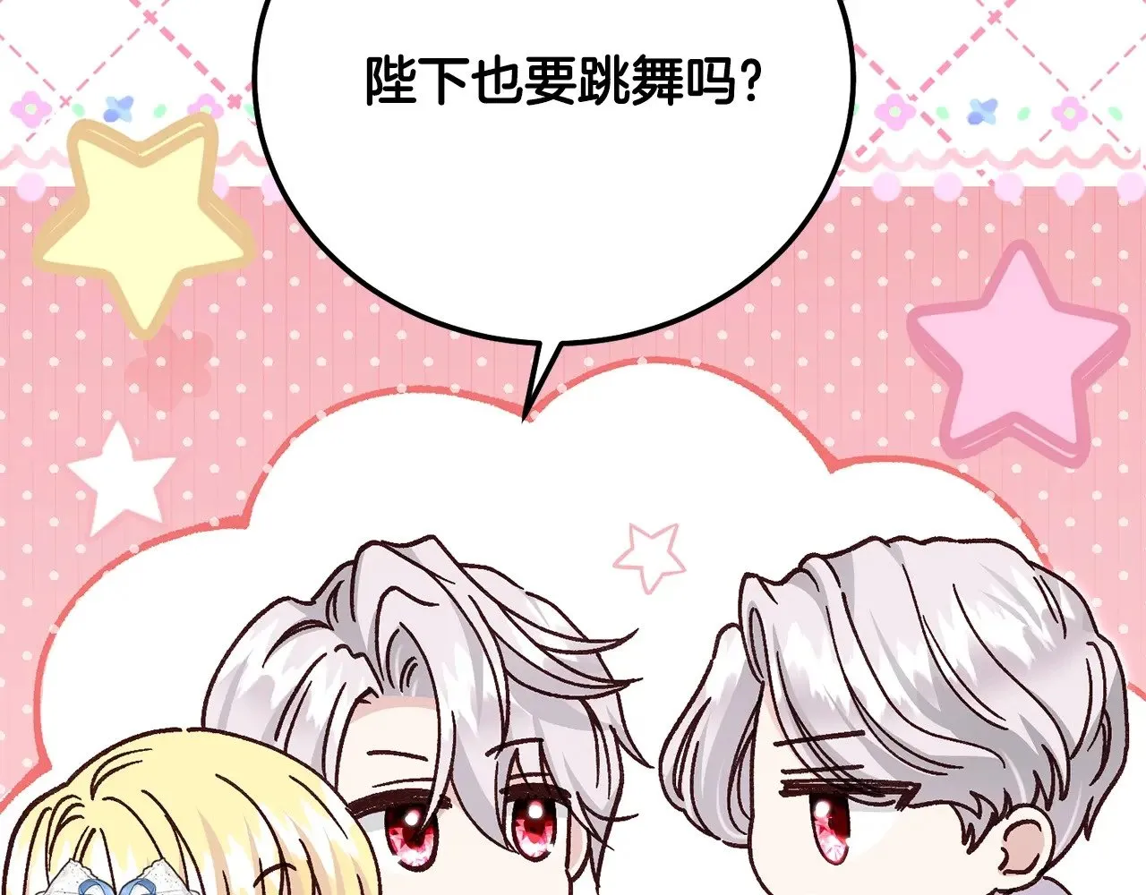 第18话 异常的独占欲232