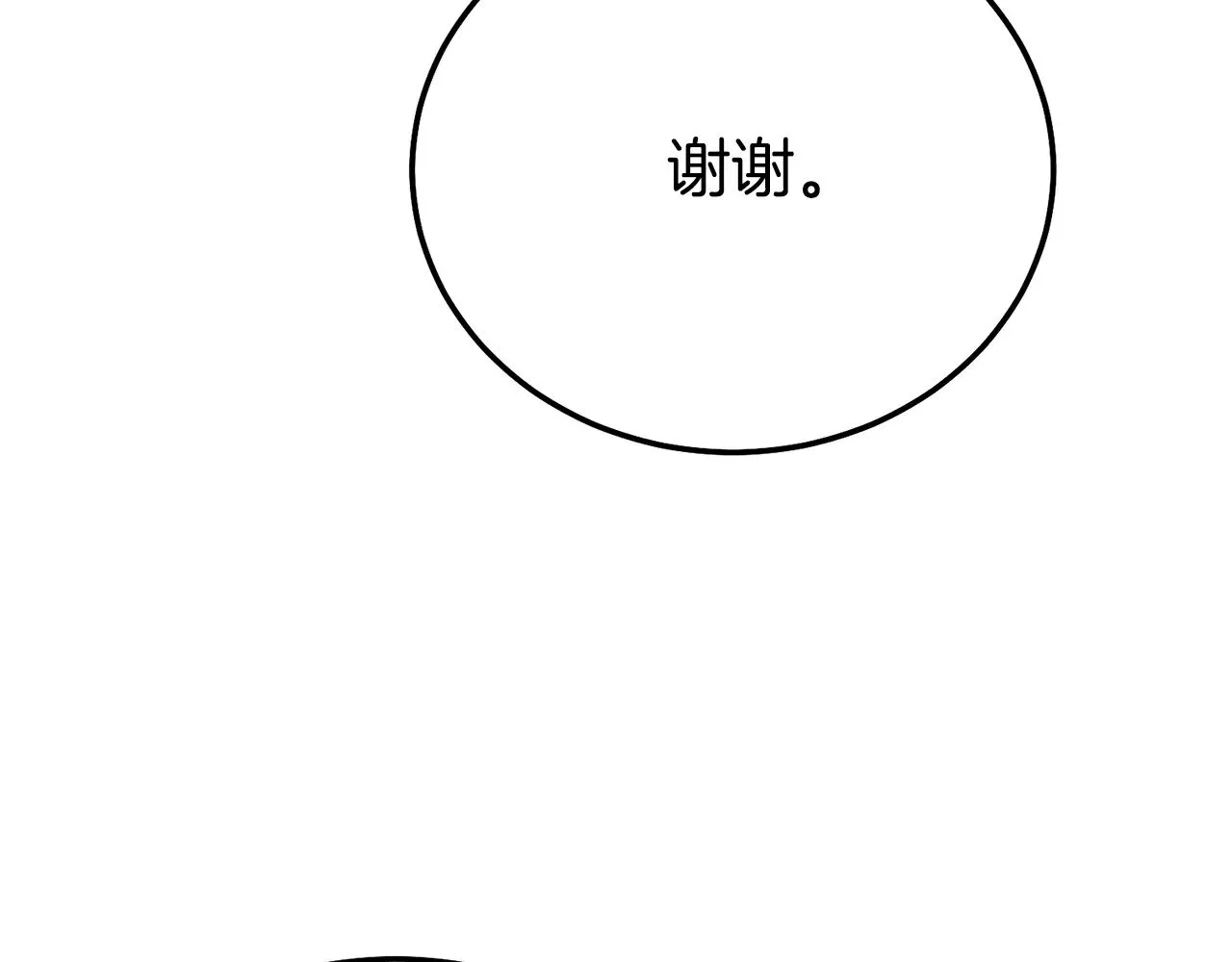 第27话 阻止婚礼！161