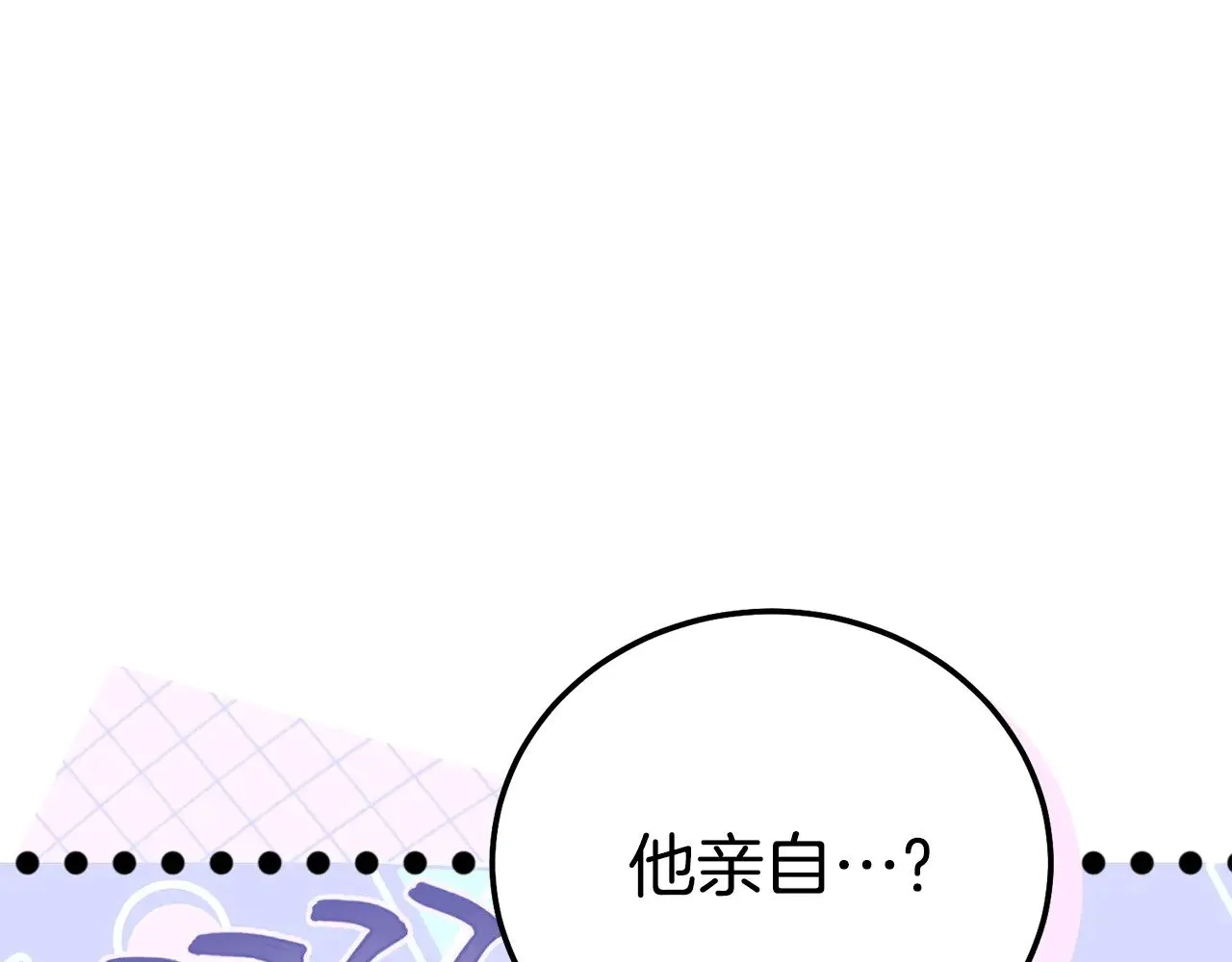 第29话 其他男人的味道216