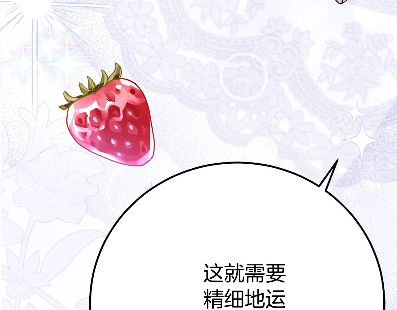 第26话 喂草莓80