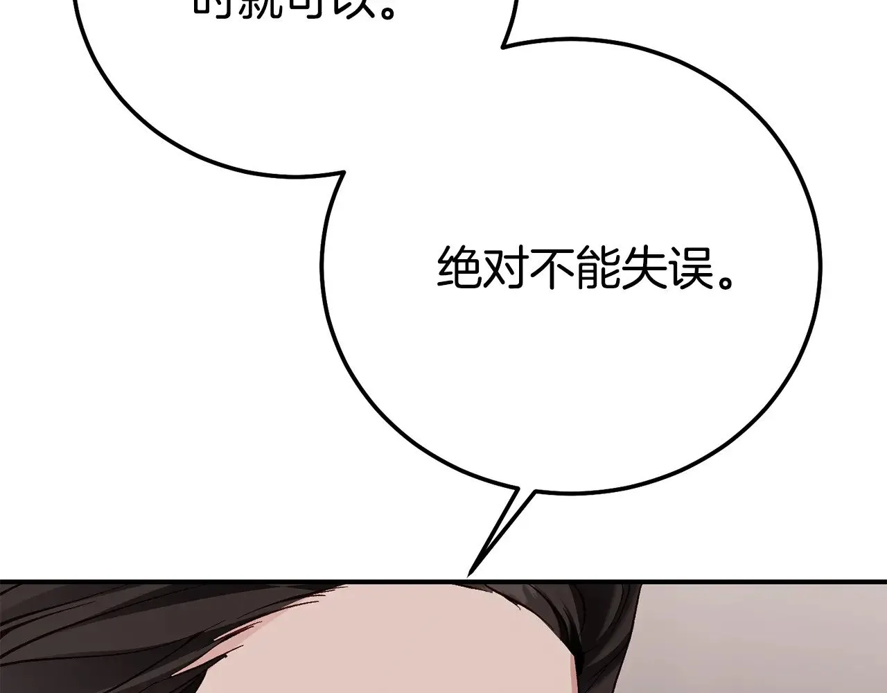 第26话 喂草莓172