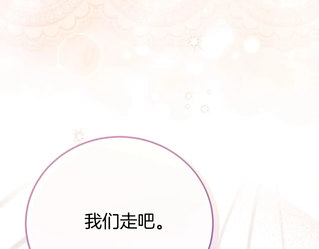 第29话 其他男人的味道173