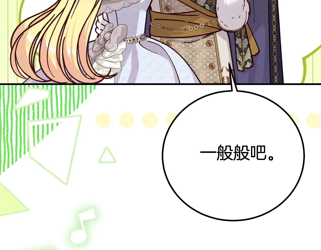 第19话 请和我共舞14