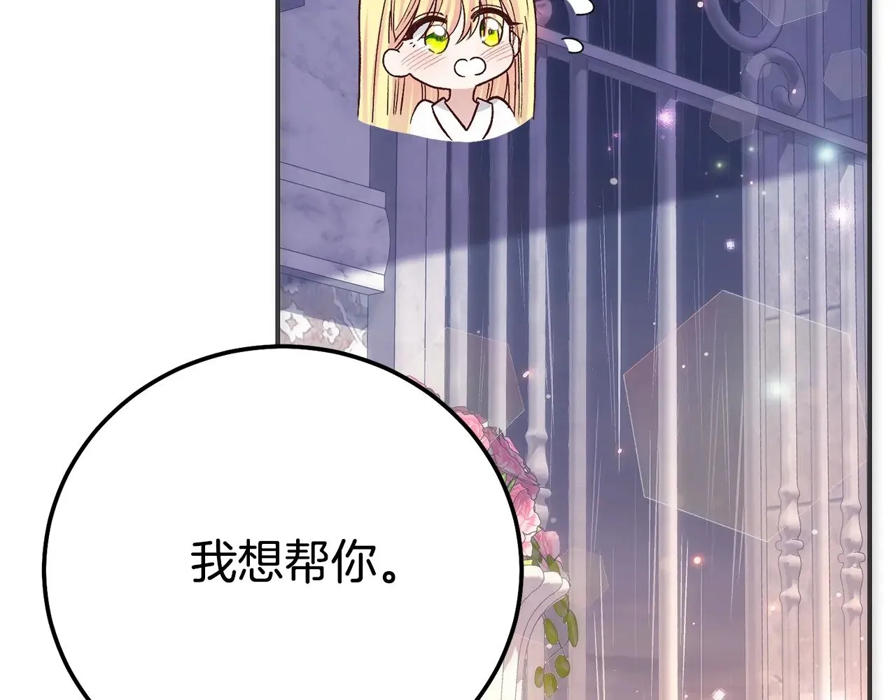 第21话 我不是小孩了21