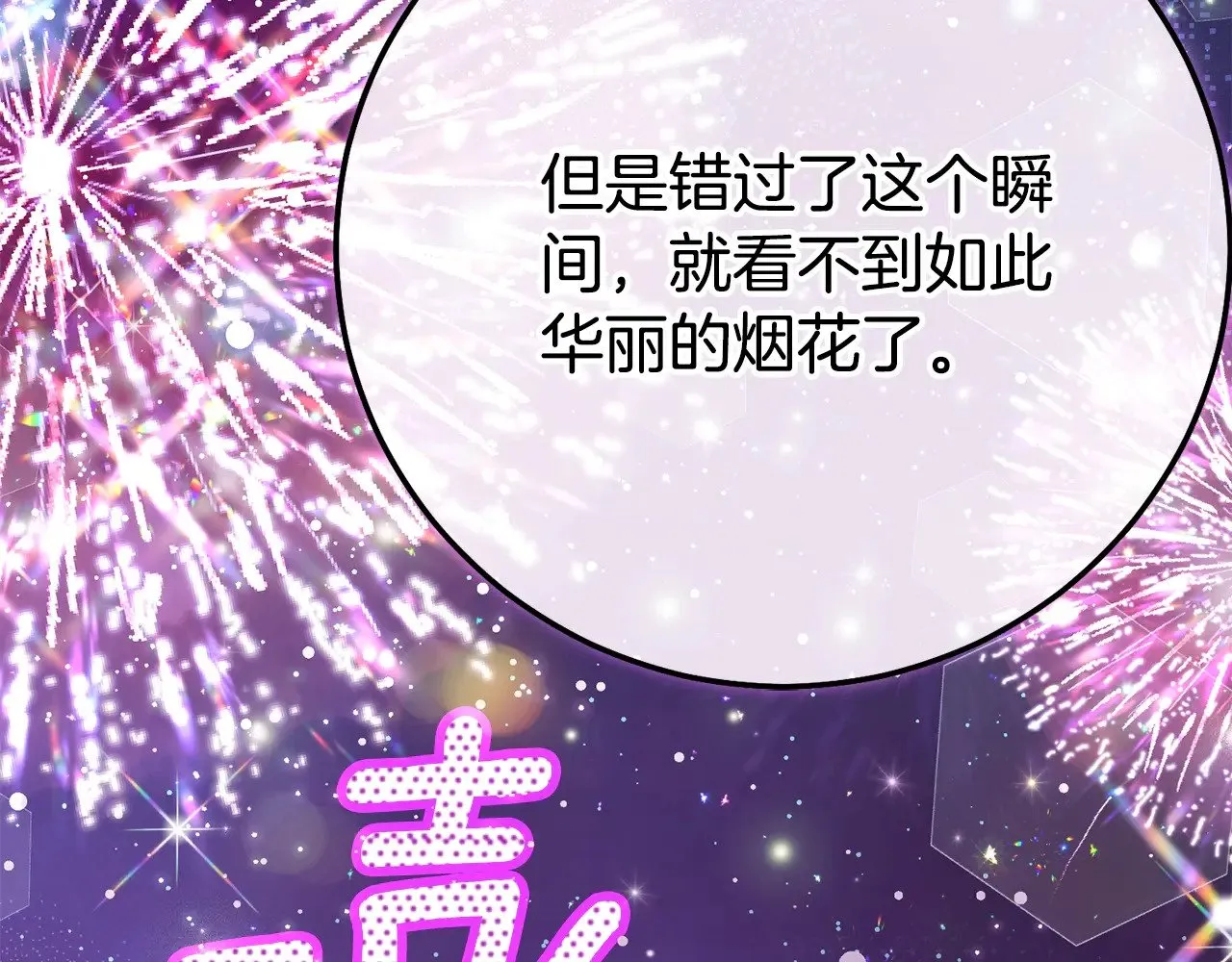 第19话 请和我共舞204